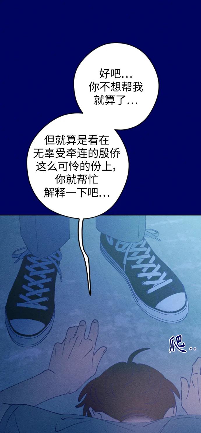 《青春日记》[外传2话] 李载振 林殷侨 第64页