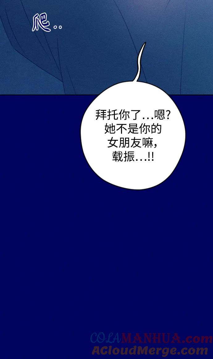 《青春日记》[外传2话] 李载振 林殷侨 第65页
