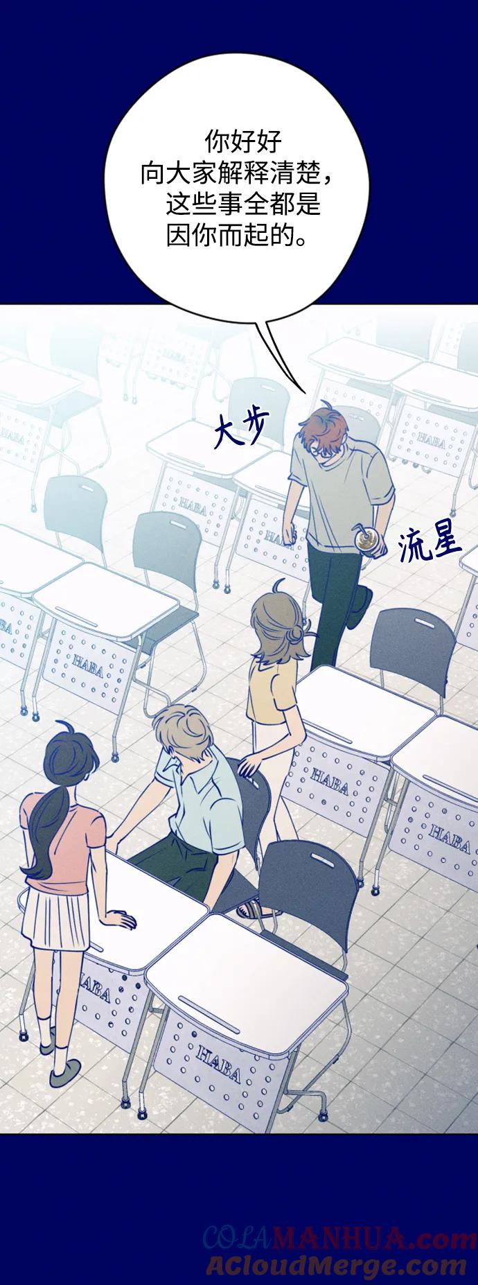 《青春日记》[外传2话] 李载振 林殷侨 第49页