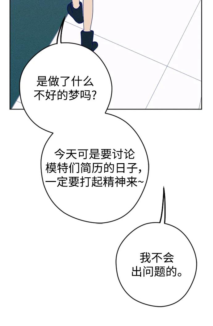 《青春日记》[外传2话] 李载振 林殷侨 第83页