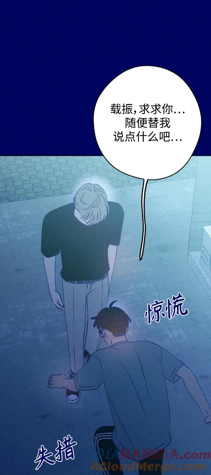 《青春日记》[外传2话] 李载振 林殷侨 第61页