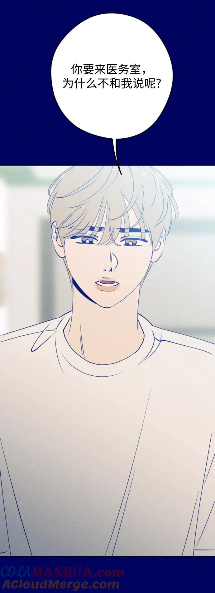 《青春日记》[外传2话] 李载振 林殷侨 第13页