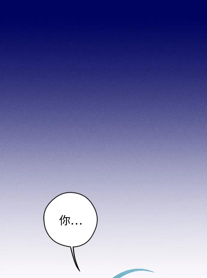 《青春日记》[外传2话] 李载振 林殷侨 第74页