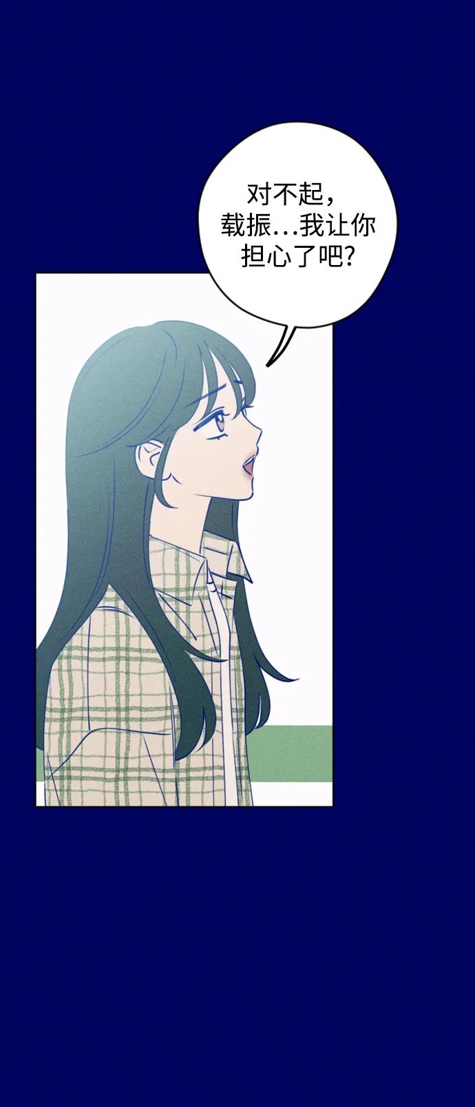《青春日记》[外传2话] 李载振 林殷侨 第12页