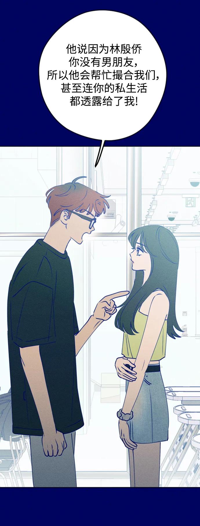 《青春日记》[外传2话] 李载振 林殷侨 第28页