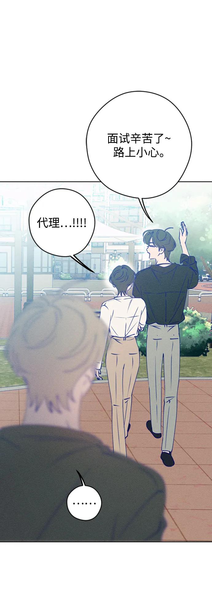 《青春日记》[外传2话] 李载振 林殷侨 第108页