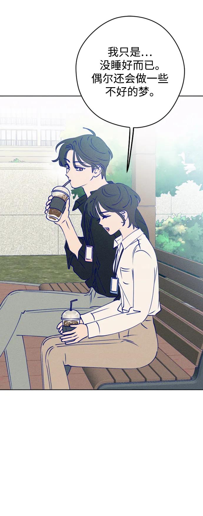 《青春日记》[外传2话] 李载振 林殷侨 第95页