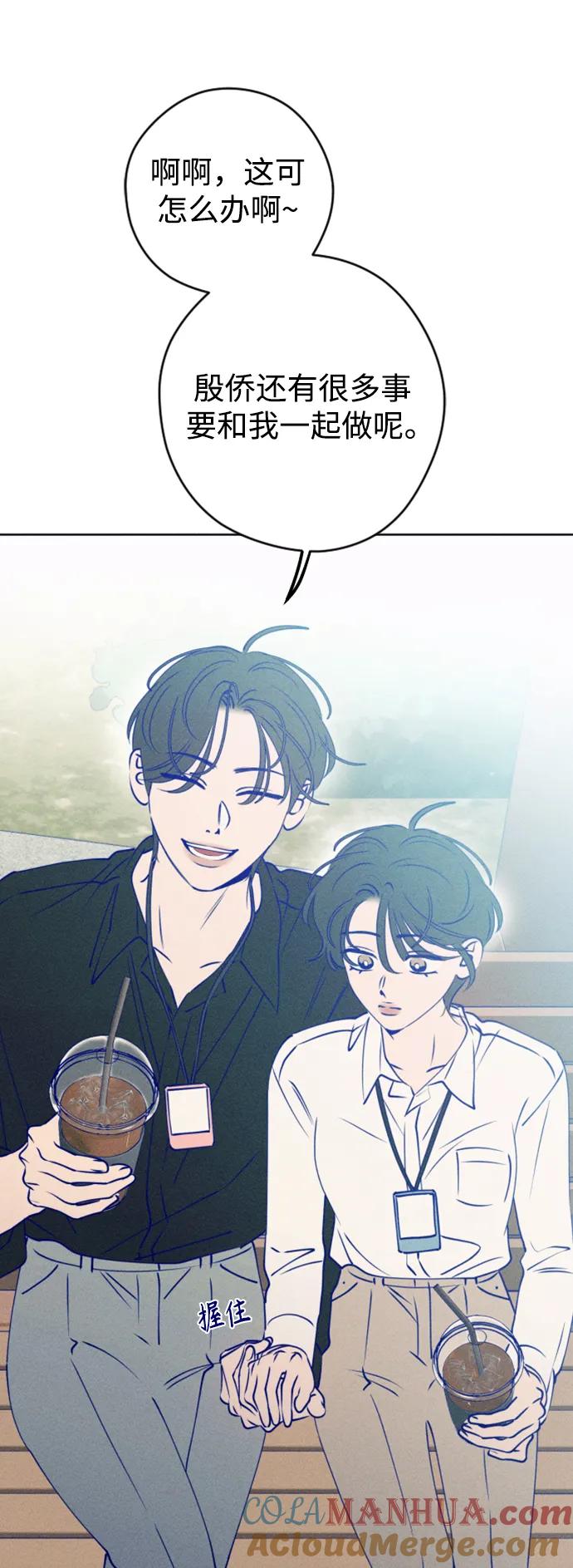 《青春日记》[外传2话] 李载振 林殷侨 第105页