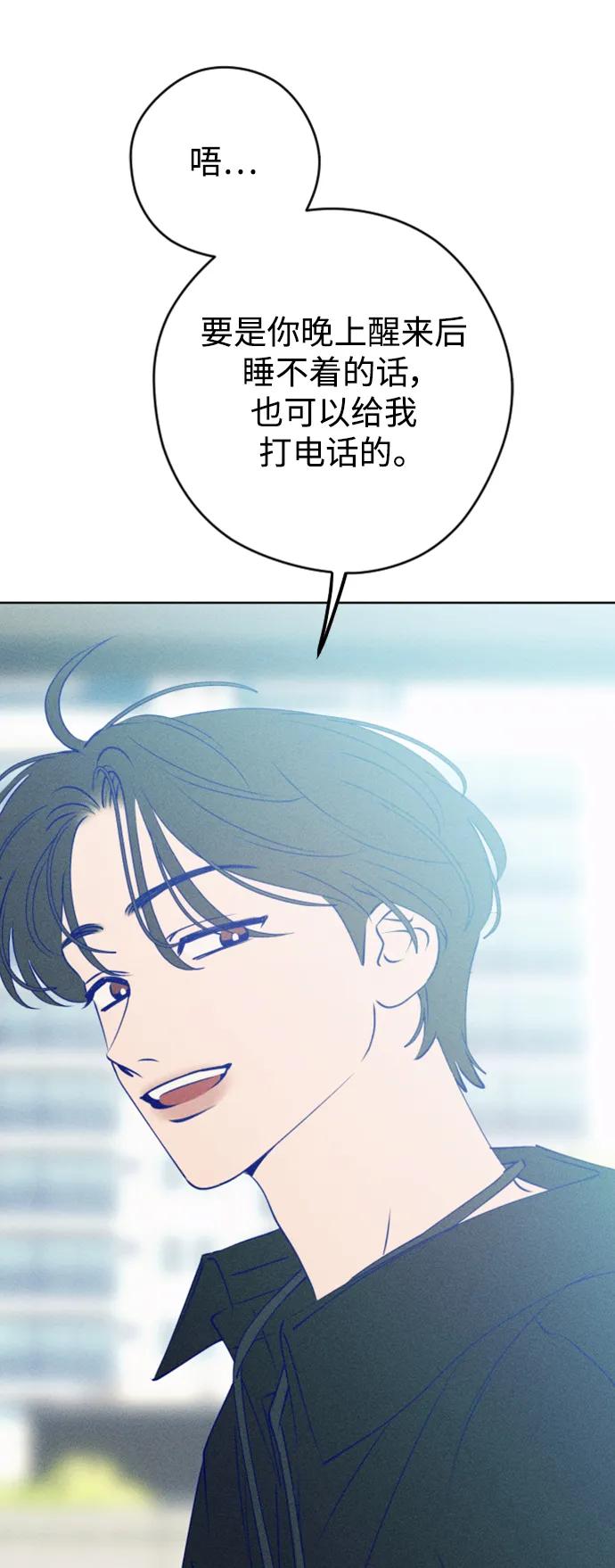 《青春日记》[外传2话] 李载振 林殷侨 第96页