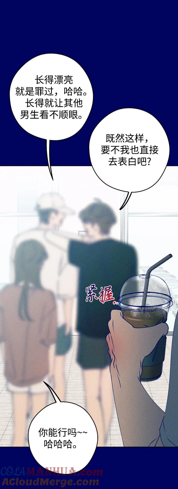 《青春日记》[外传2话] 李载振 林殷侨 第45页