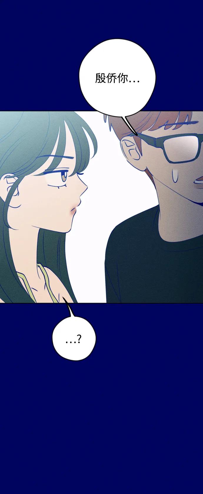 《青春日记》[外传2话] 李载振 林殷侨 第22页