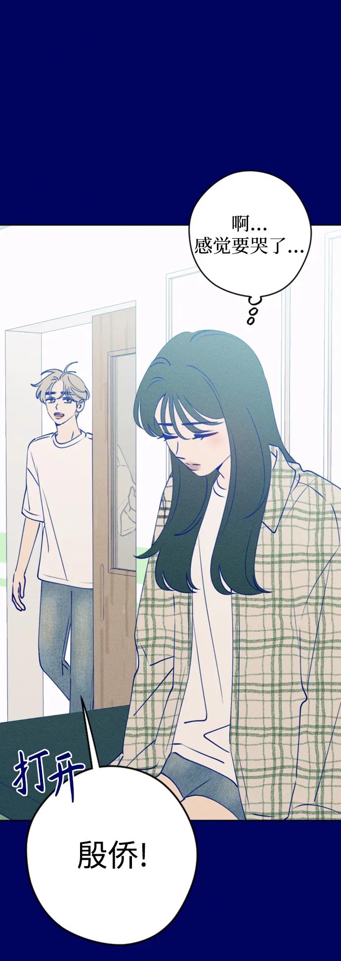 《青春日记》[外传2话] 李载振 林殷侨 第8页