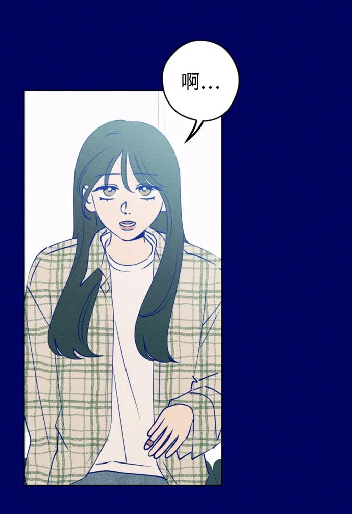 《青春日记》[外传2话] 李载振 林殷侨 第4页