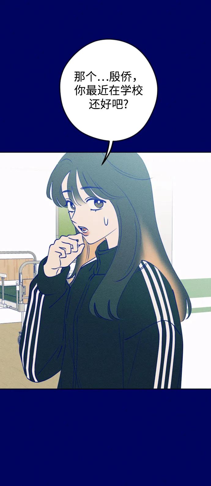《青春日记》[外传2话] 李载振 林殷侨 第3页