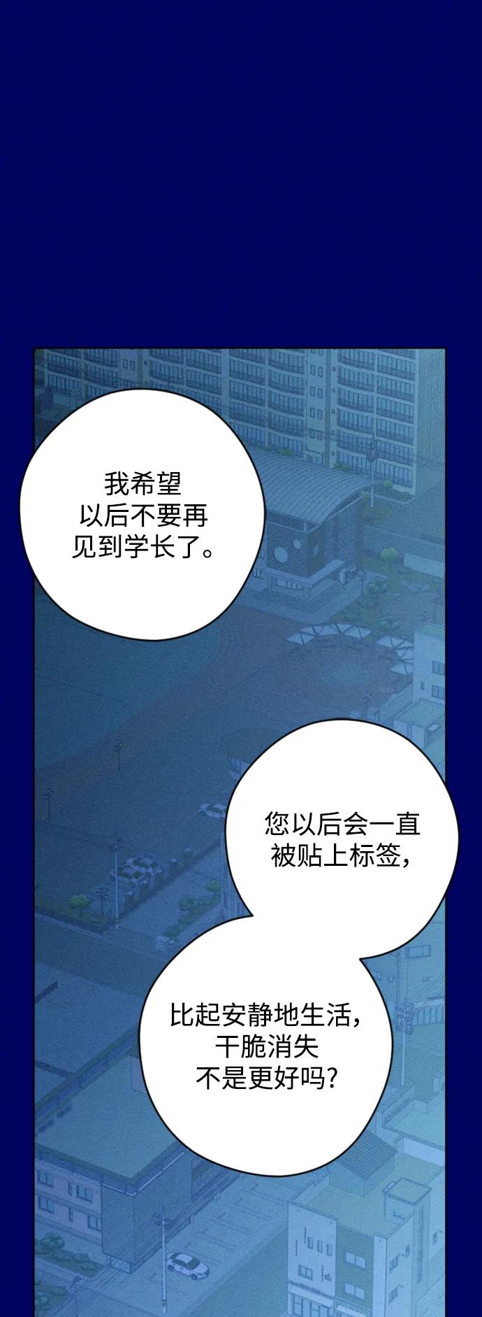 《青春日记》[外传2话] 李载振 林殷侨 第68页