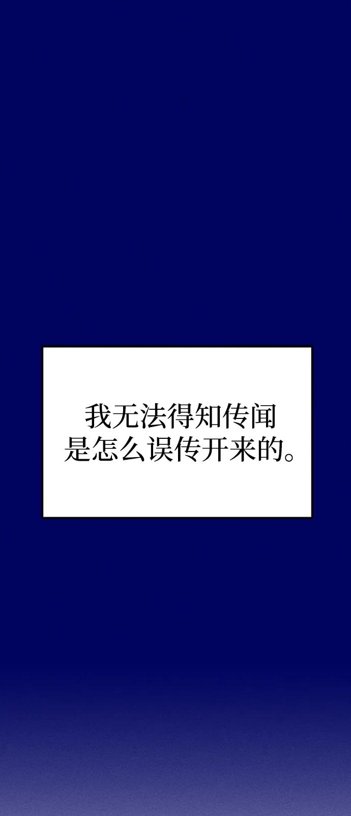 《青春日记》[外传2话] 李载振 林殷侨 第40页