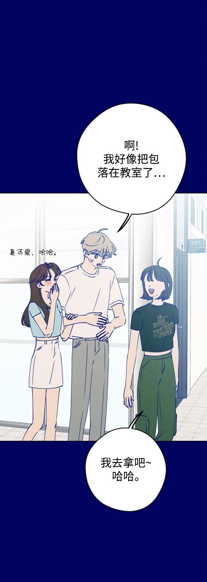 《青春日记》[外传2话] 李载振 林殷侨 第31页