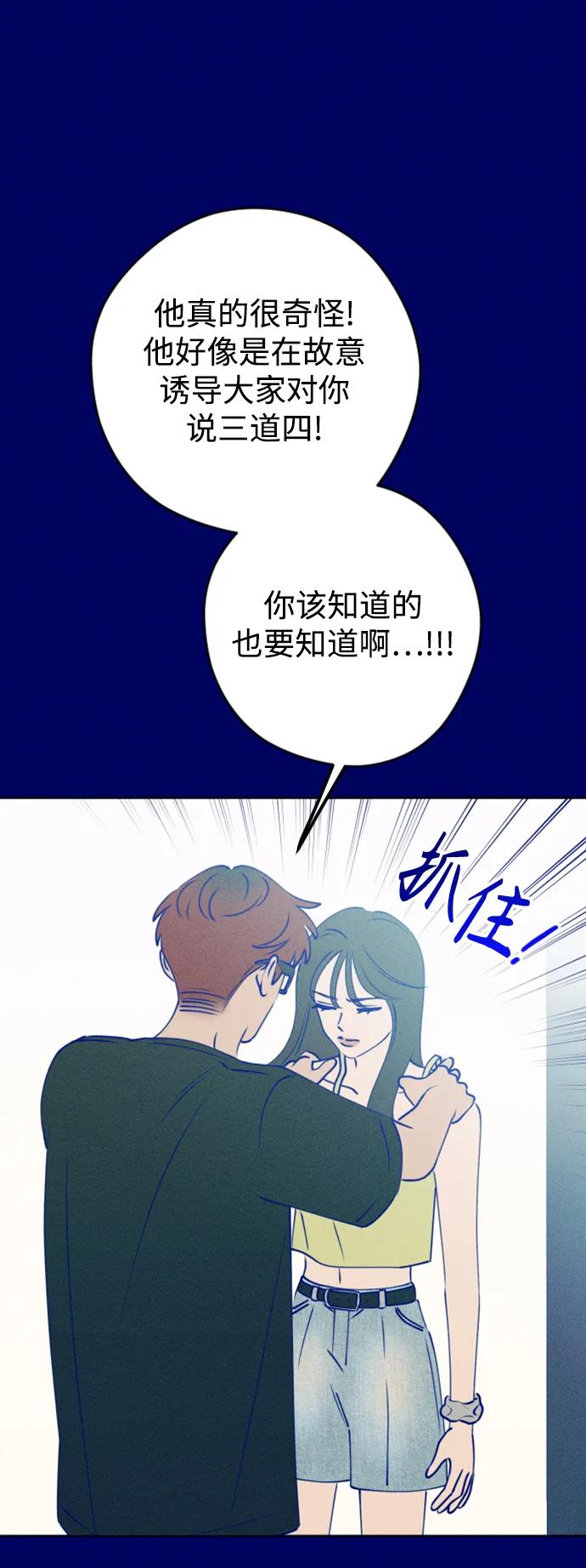 《青春日记》[外传2话] 李载振 林殷侨 第32页
