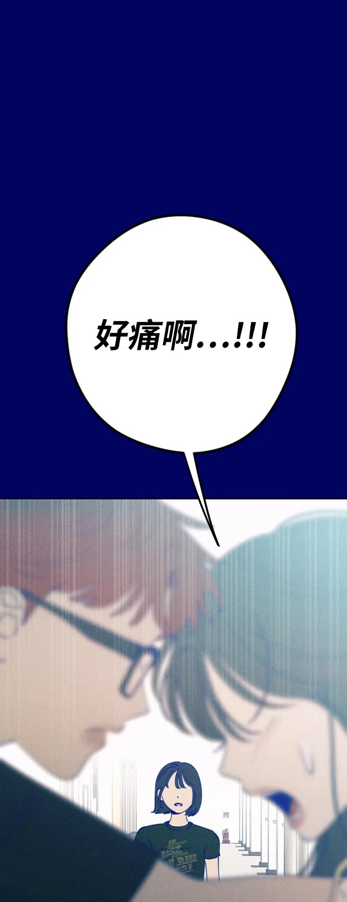 《青春日记》[外传2话] 李载振 林殷侨 第34页