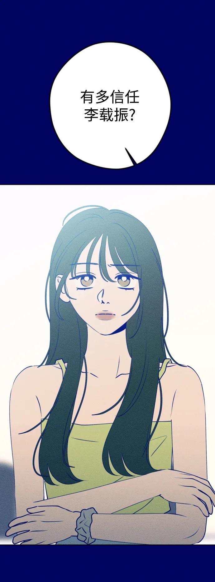 《青春日记》[外传2话] 李载振 林殷侨 第23页