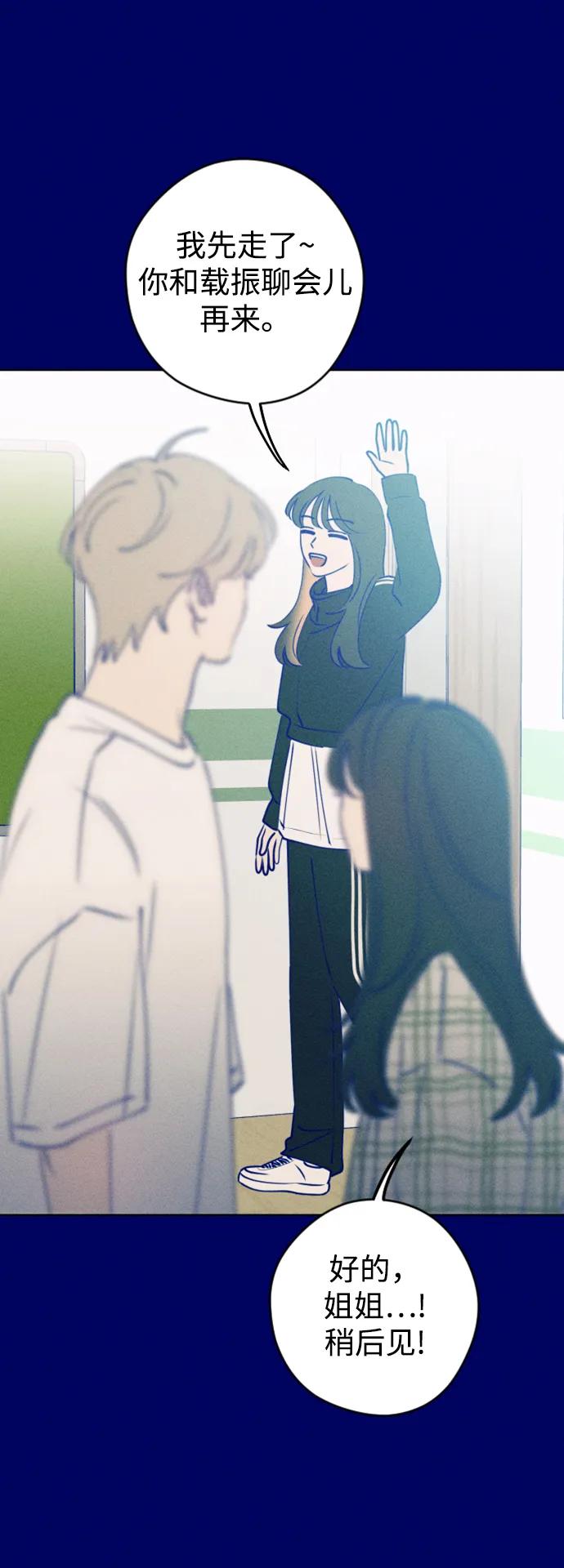 《青春日记》[外传2话] 李载振 林殷侨 第10页