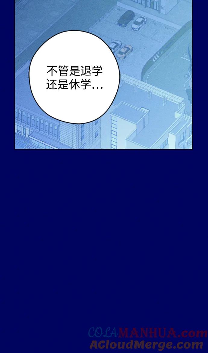 《青春日记》[外传2话] 李载振 林殷侨 第69页