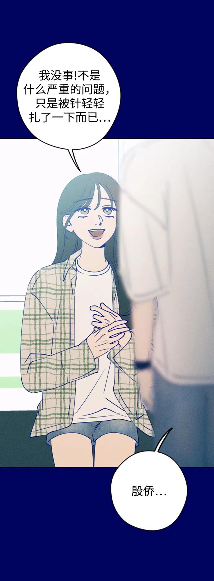 《青春日记》[外传2话] 李载振 林殷侨 第11页