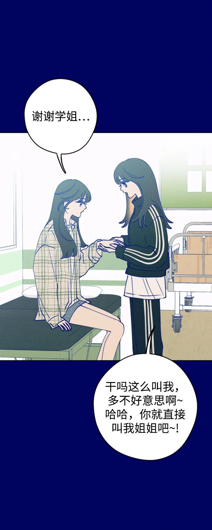 《青春日记》[外传2话] 李载振 林殷侨 第2页