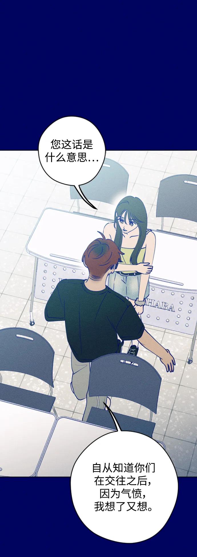 《青春日记》[外传2话] 李载振 林殷侨 第24页