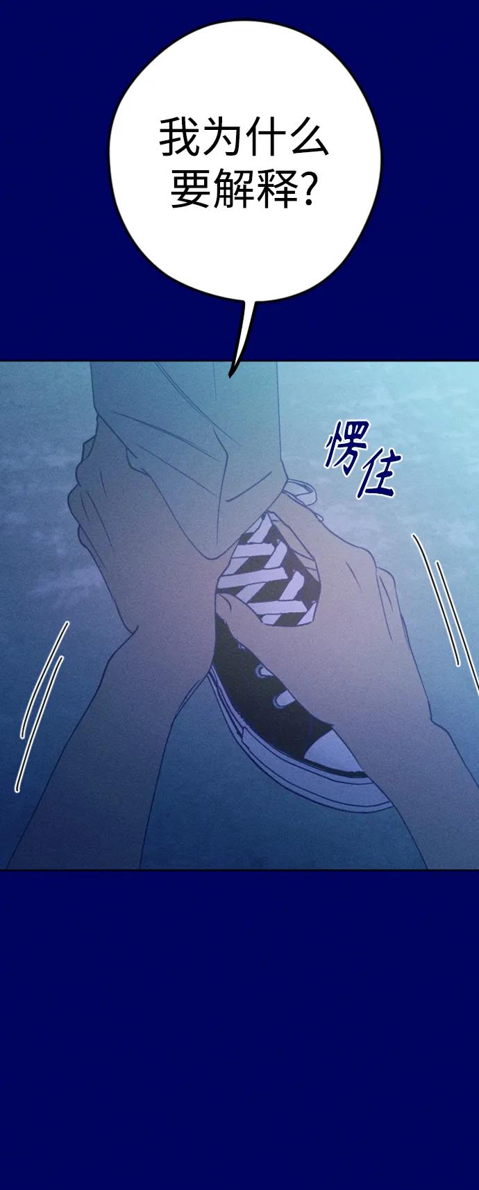 《青春日记》[外传2话] 李载振 林殷侨 第66页
