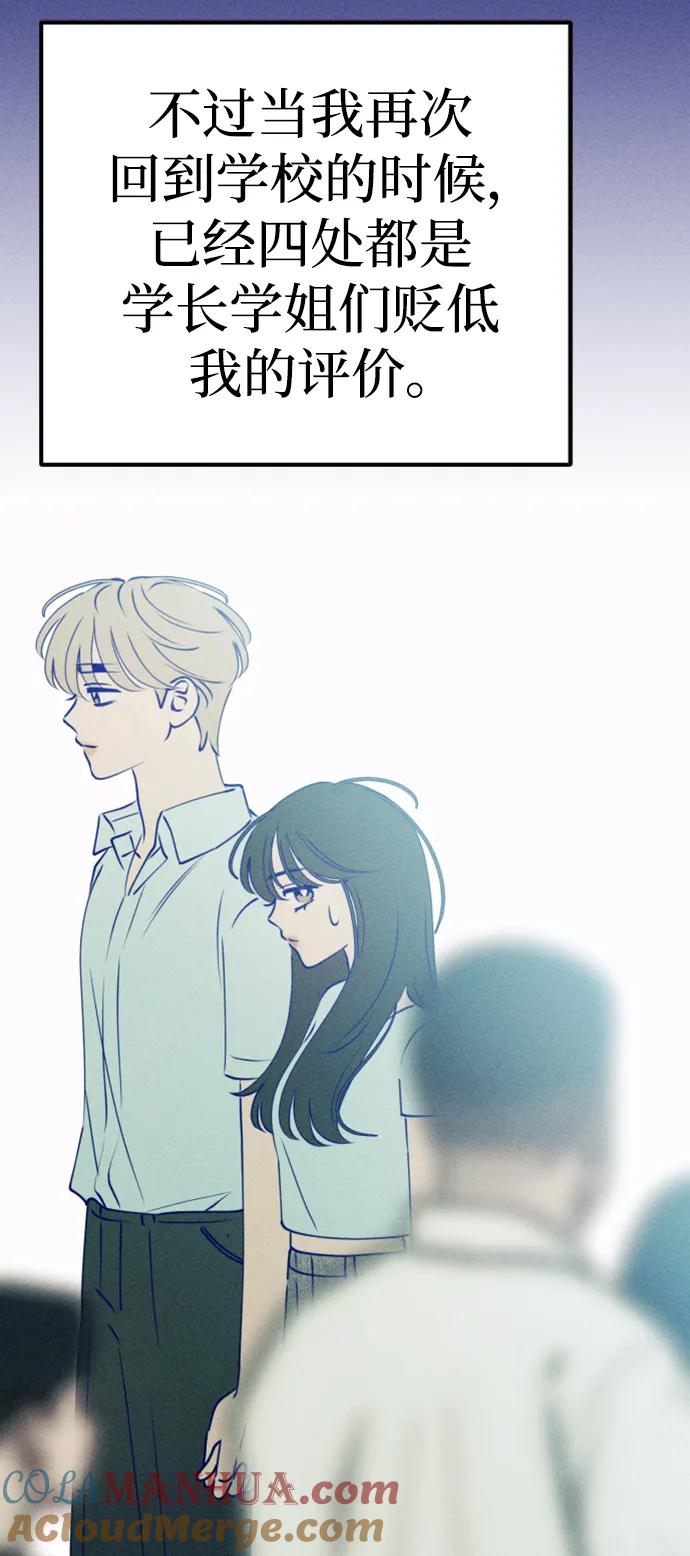 《青春日记》[外传2话] 李载振 林殷侨 第41页