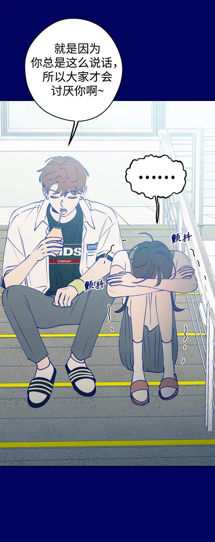 《青春日记》[外传3话] 边浩俊 第50页