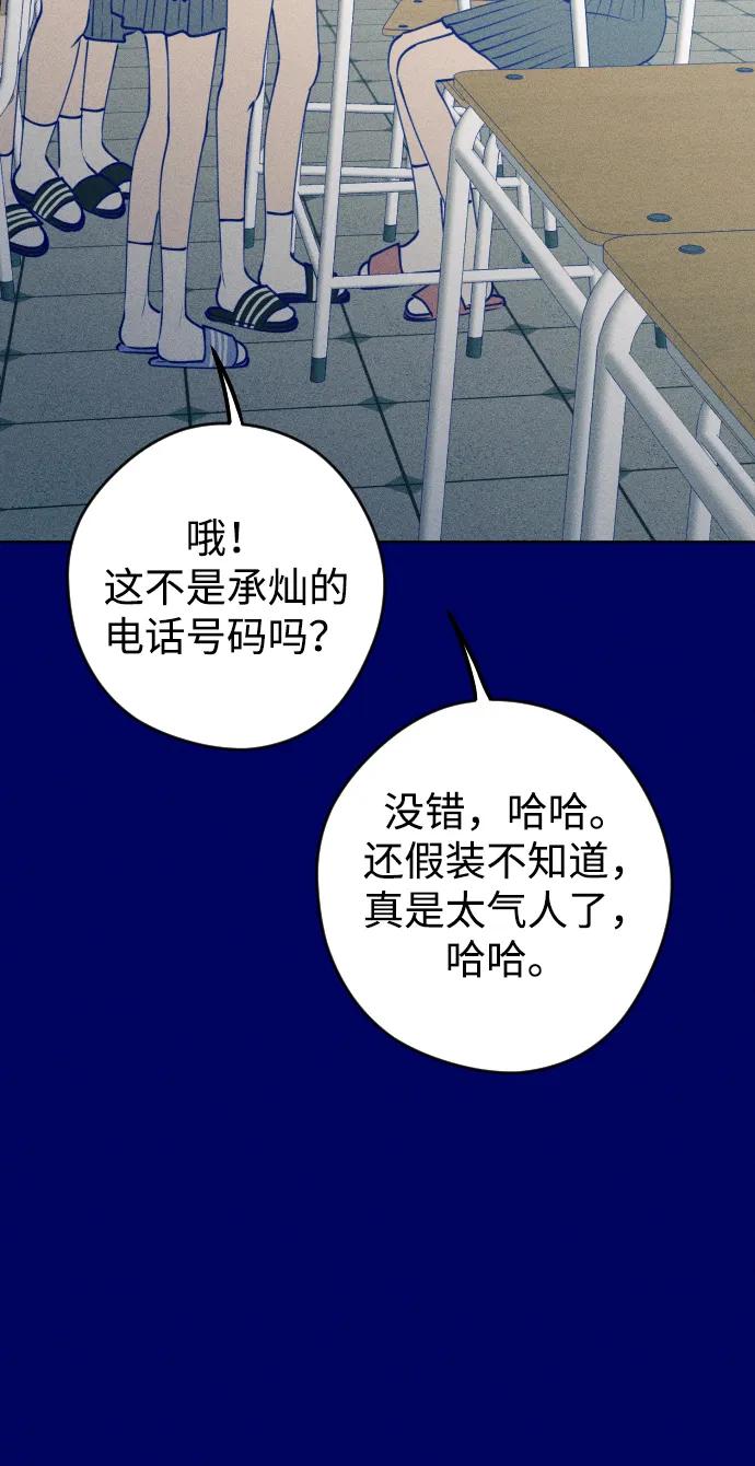 《青春日记》[外传3话] 边浩俊 第39页