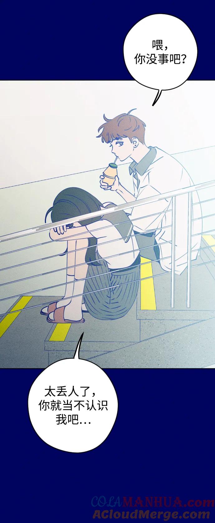 《青春日记》[外传3话] 边浩俊 第49页