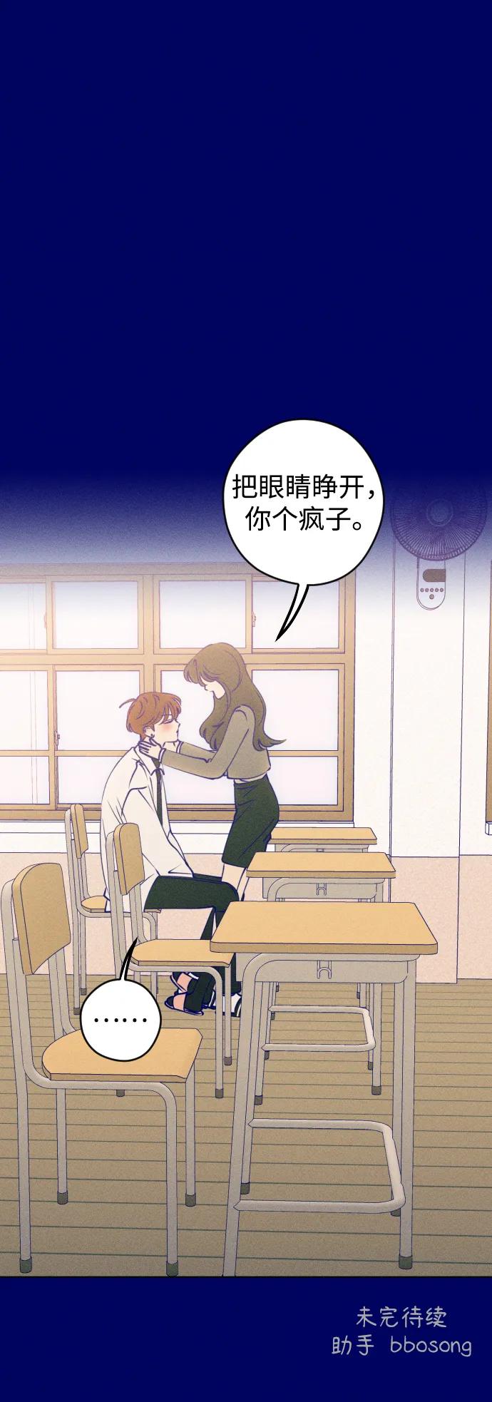 《青春日记》[外传3话] 边浩俊 第93页