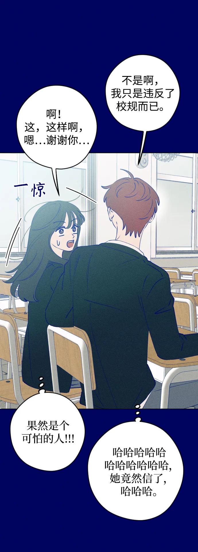 《青春日记》[外传3话] 边浩俊 第21页