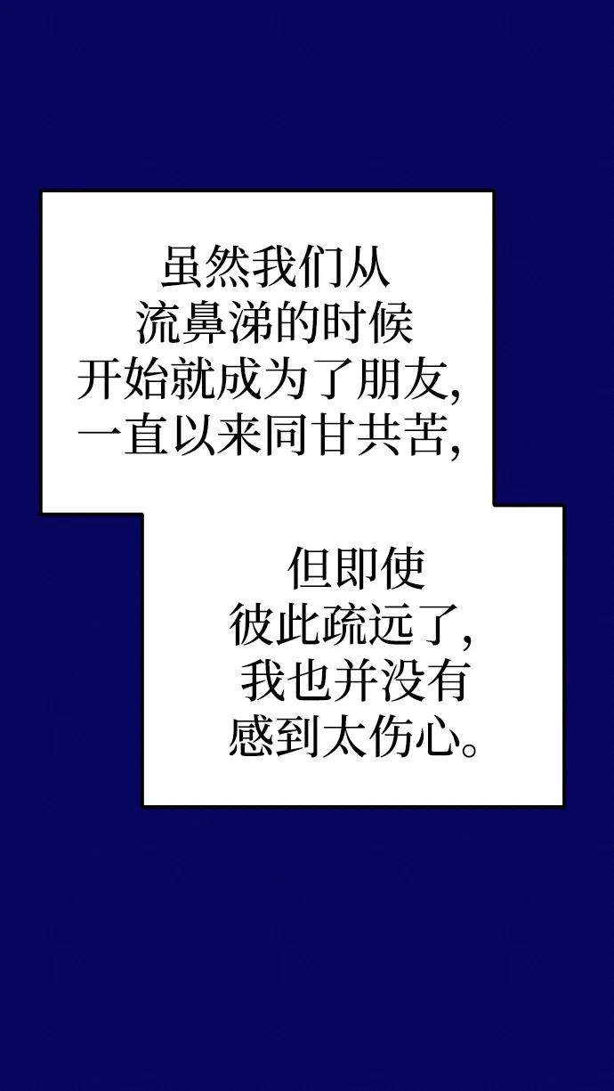 《青春日记》[外传3话] 边浩俊 第69页