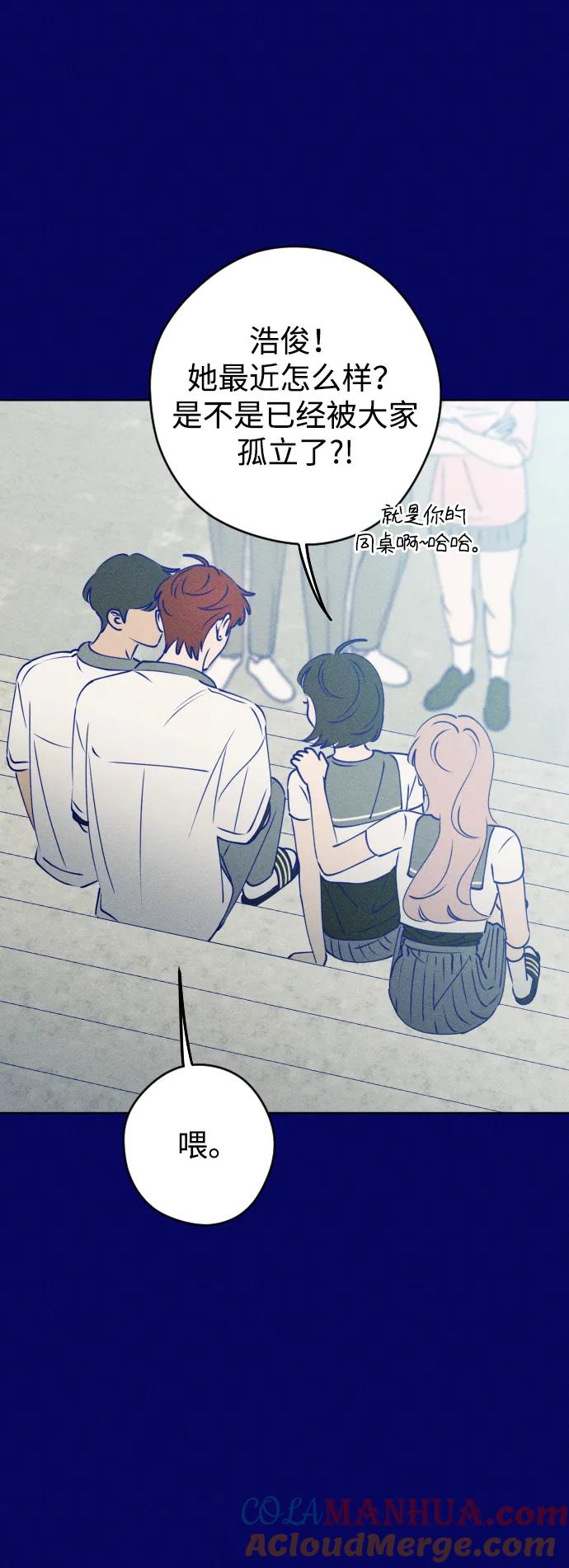《青春日记》[外传3话] 边浩俊 第58页