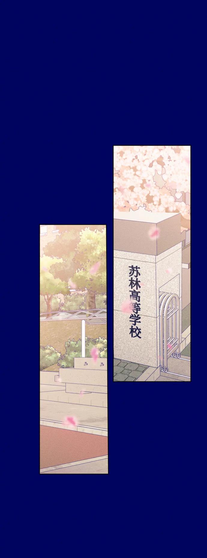 《青春日记》[外传3话] 边浩俊 第78页