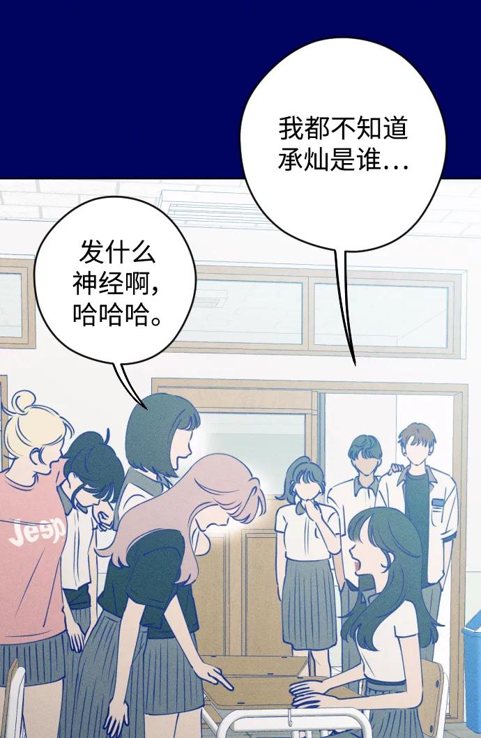 《青春日记》[外传3话] 边浩俊 第38页