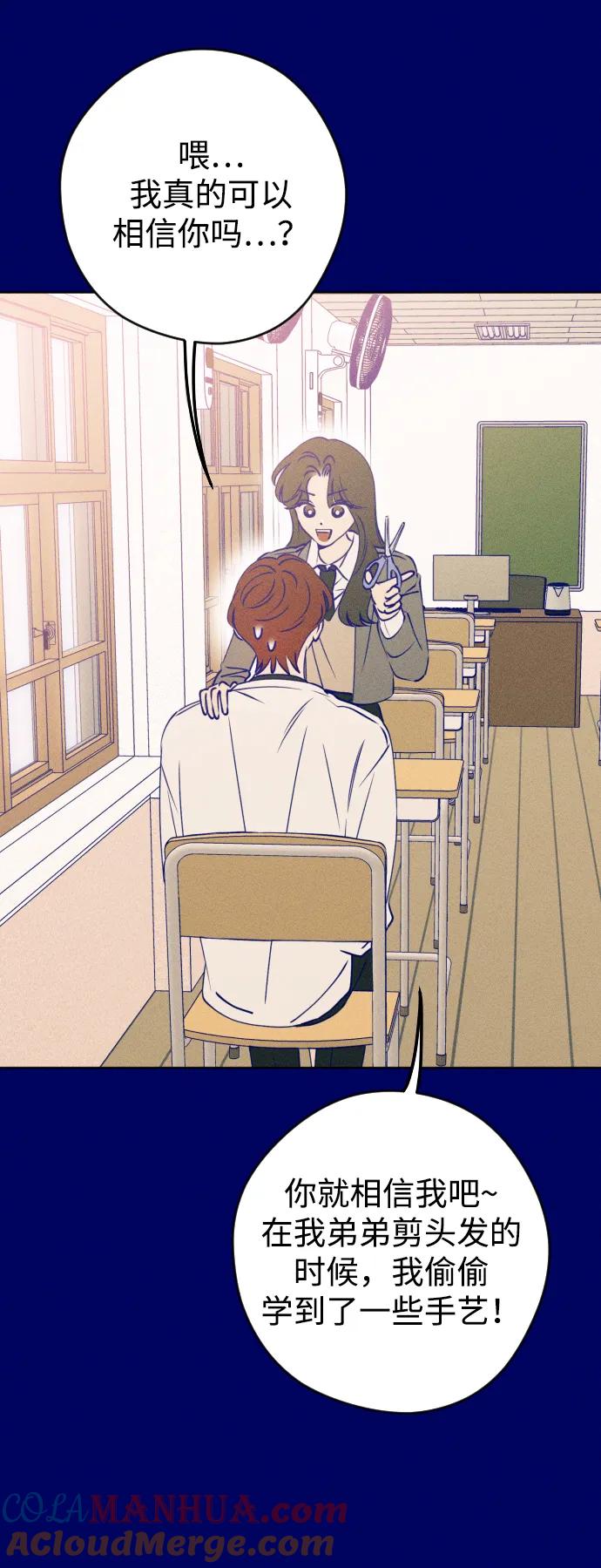 《青春日记》[外传3话] 边浩俊 第85页