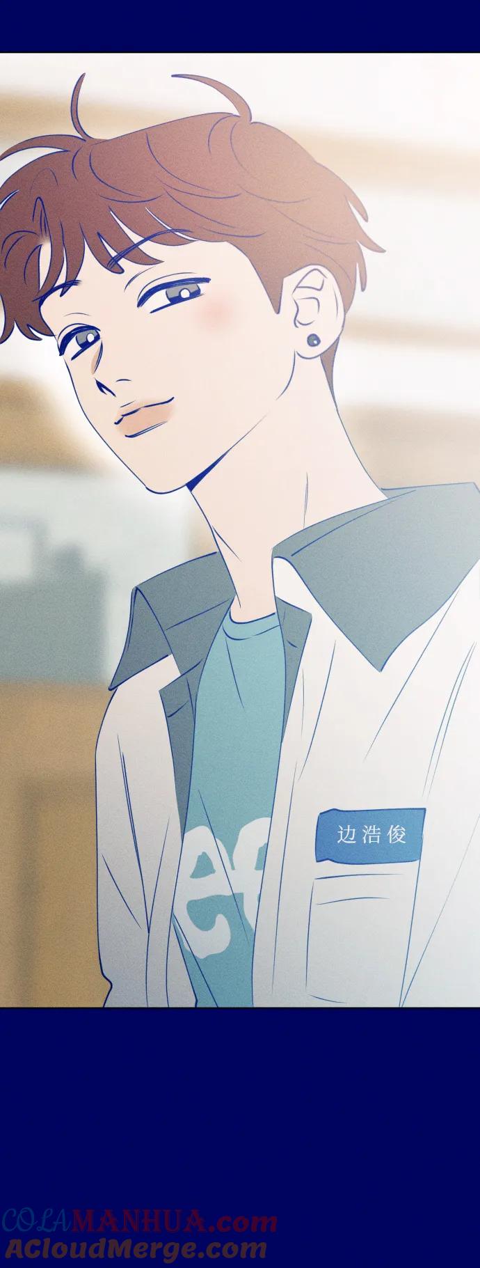 《青春日记》[外传3话] 边浩俊 第76页