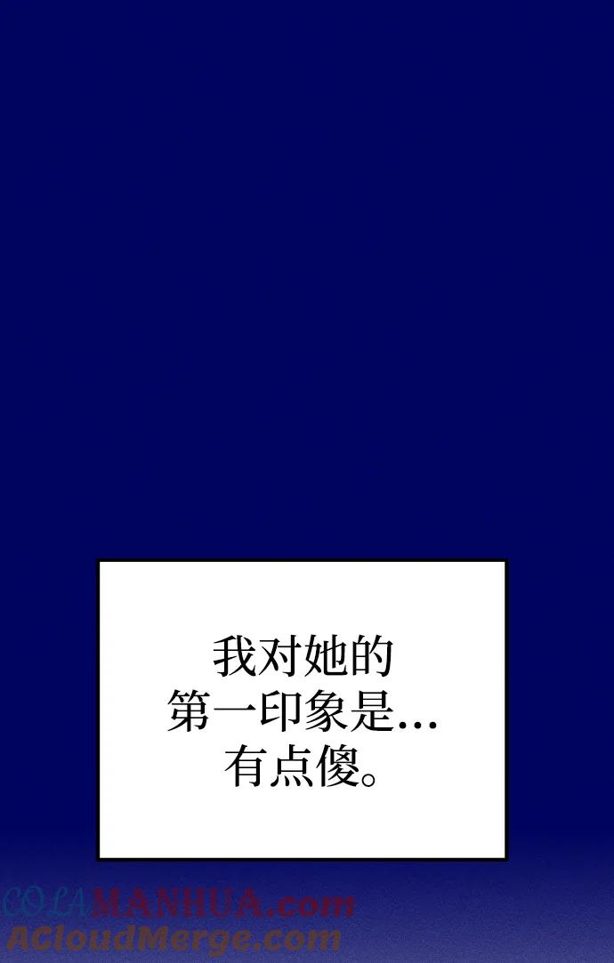 《青春日记》[外传3话] 边浩俊 第10页