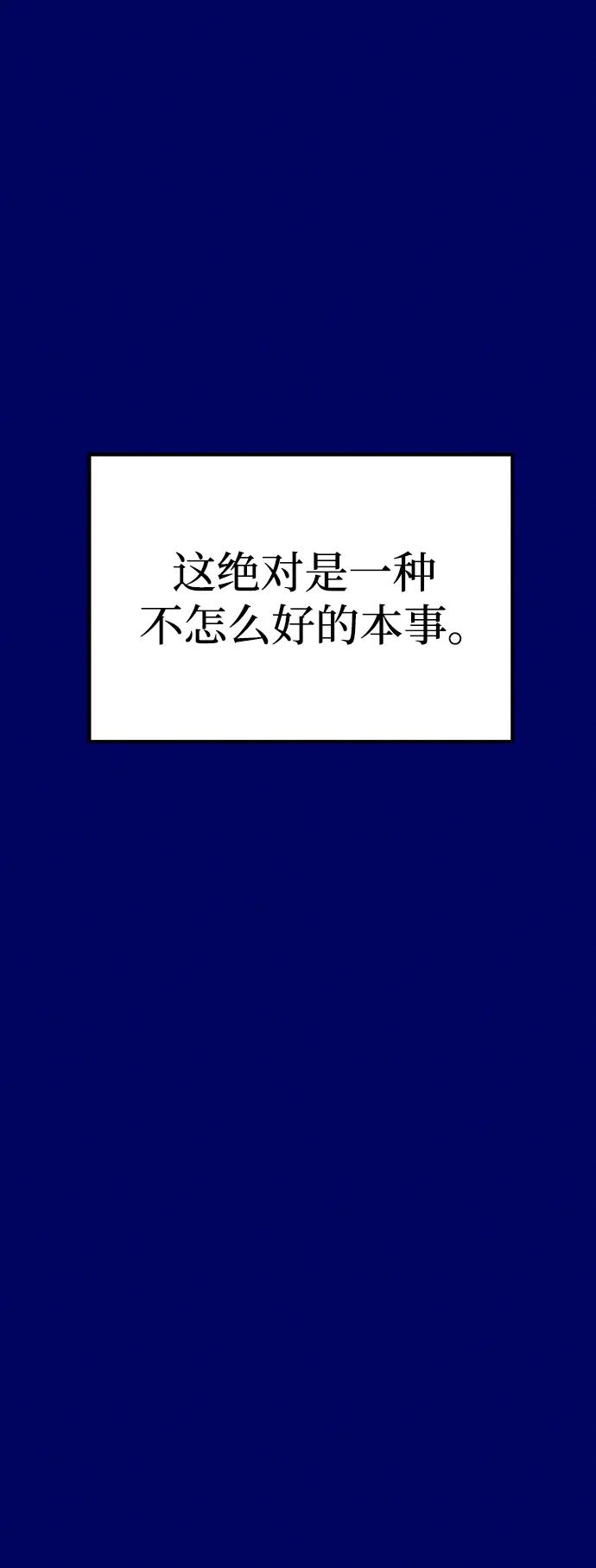 《青春日记》[外传3话] 边浩俊 第30页