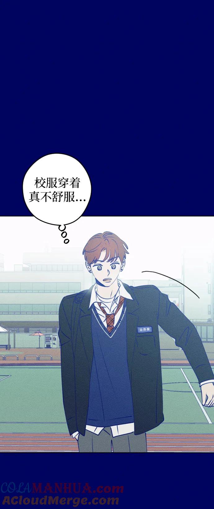 《青春日记》[外传3话] 边浩俊 第4页