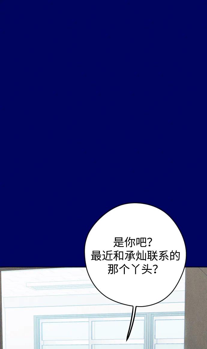 《青春日记》[外传3话] 边浩俊 第36页