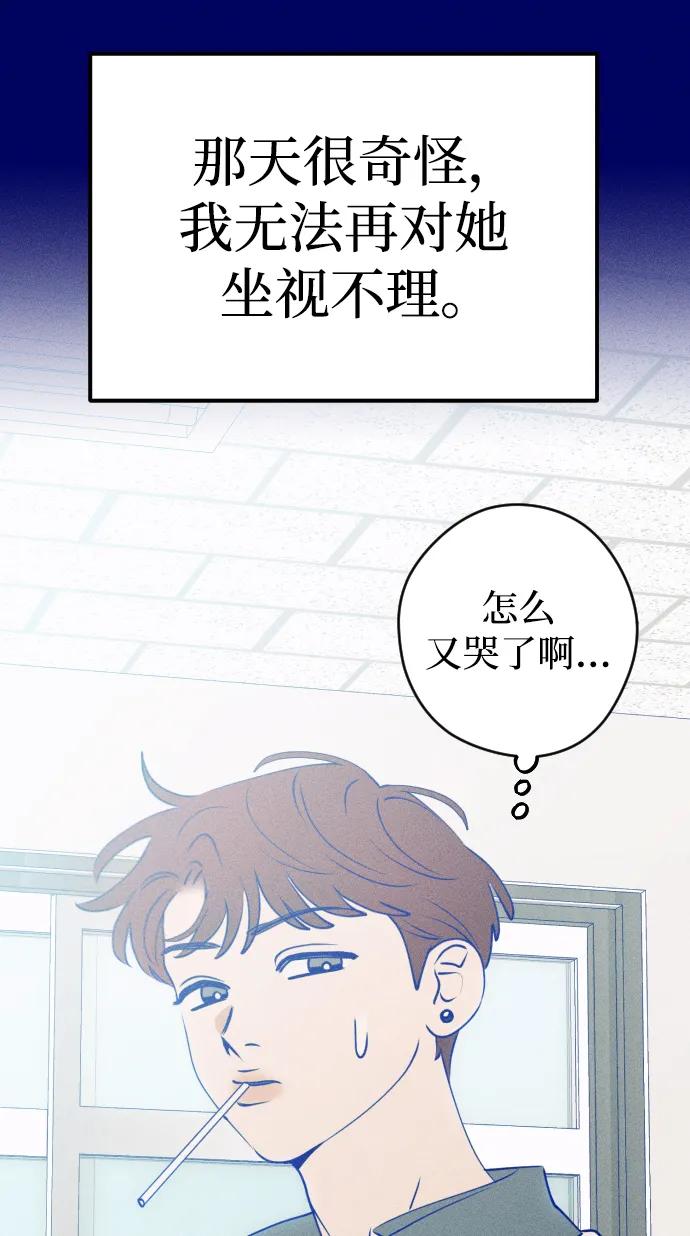 《青春日记》[外传3话] 边浩俊 第47页
