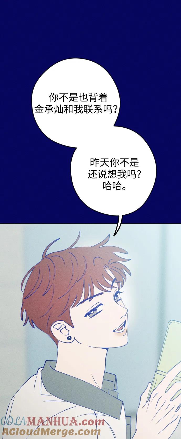 《青春日记》[外传3话] 边浩俊 第64页