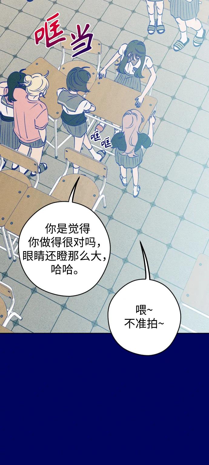 《青春日记》[外传3话] 边浩俊 第42页
