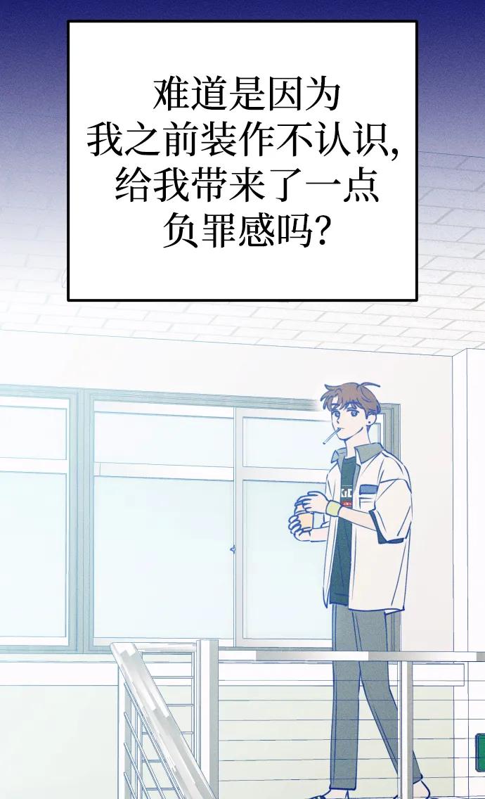 《青春日记》[外传3话] 边浩俊 第45页